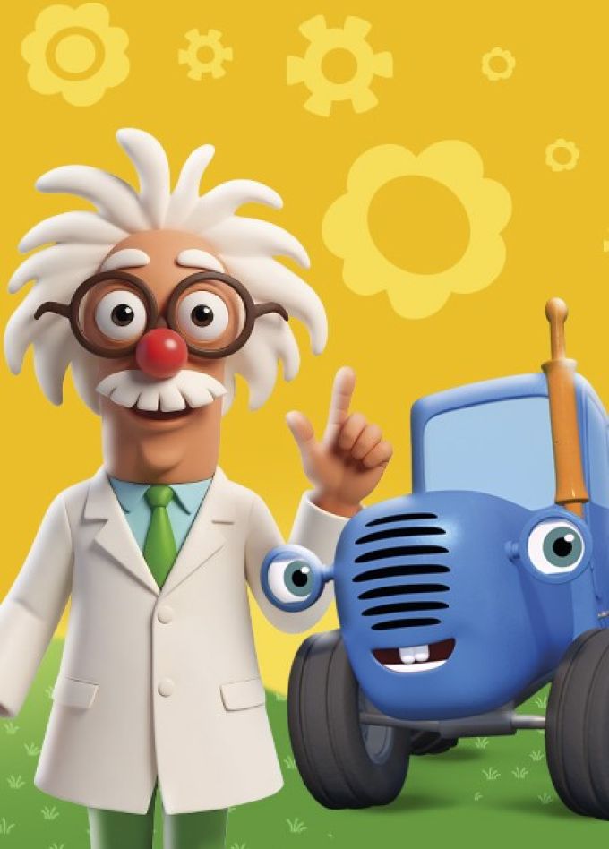 Шоу «Синий трактор едет к нам»