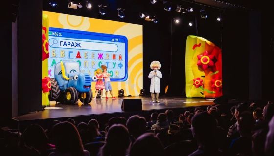 Шоу «Синий трактор едет к нам»