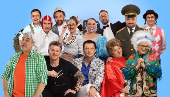 Шоу «Уральские пельмени». Лучшее