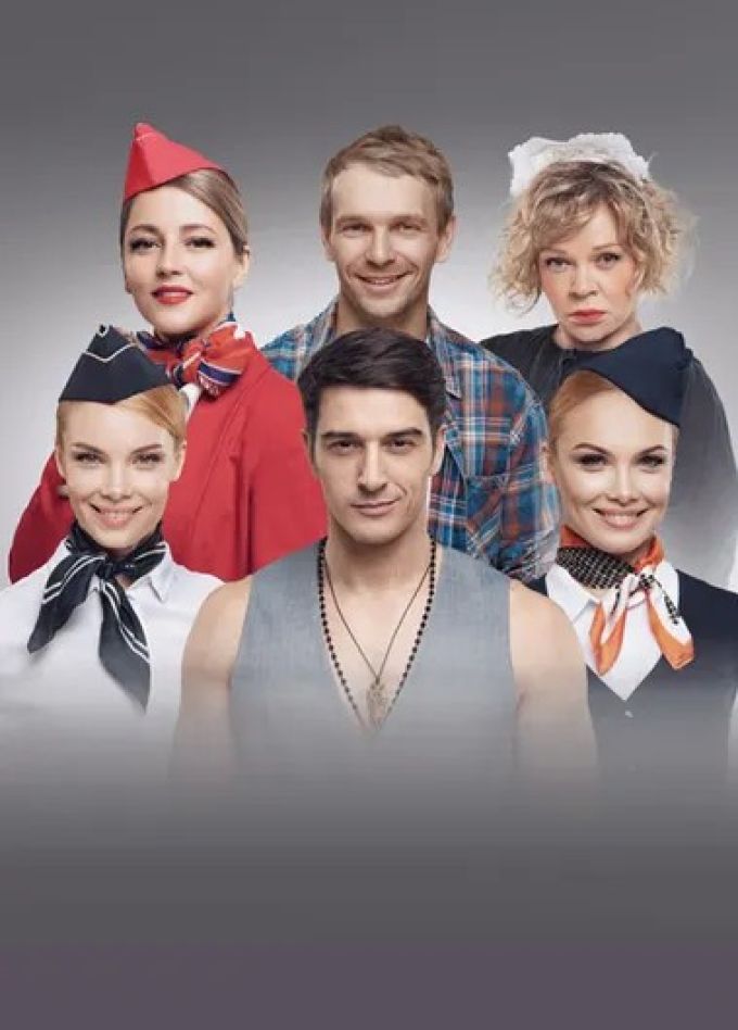 Спектакль «Мы летим»